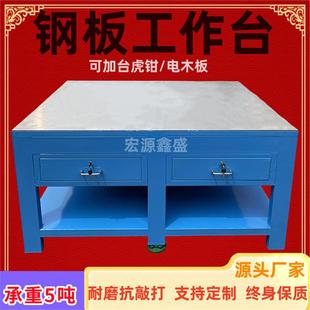 配修模台桌 钳工工作台模具工作台模具维修工作台重型模房飞模台装