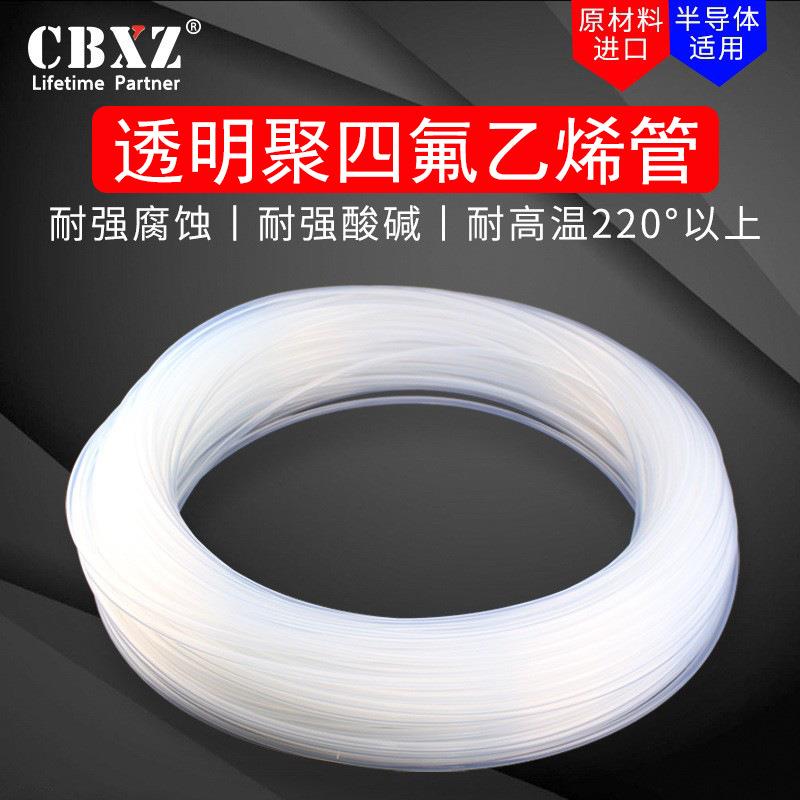 聚四氟乙烯软管透明耐腐蚀高温绝缘半导体卫生peft特铁氟龙管硬管