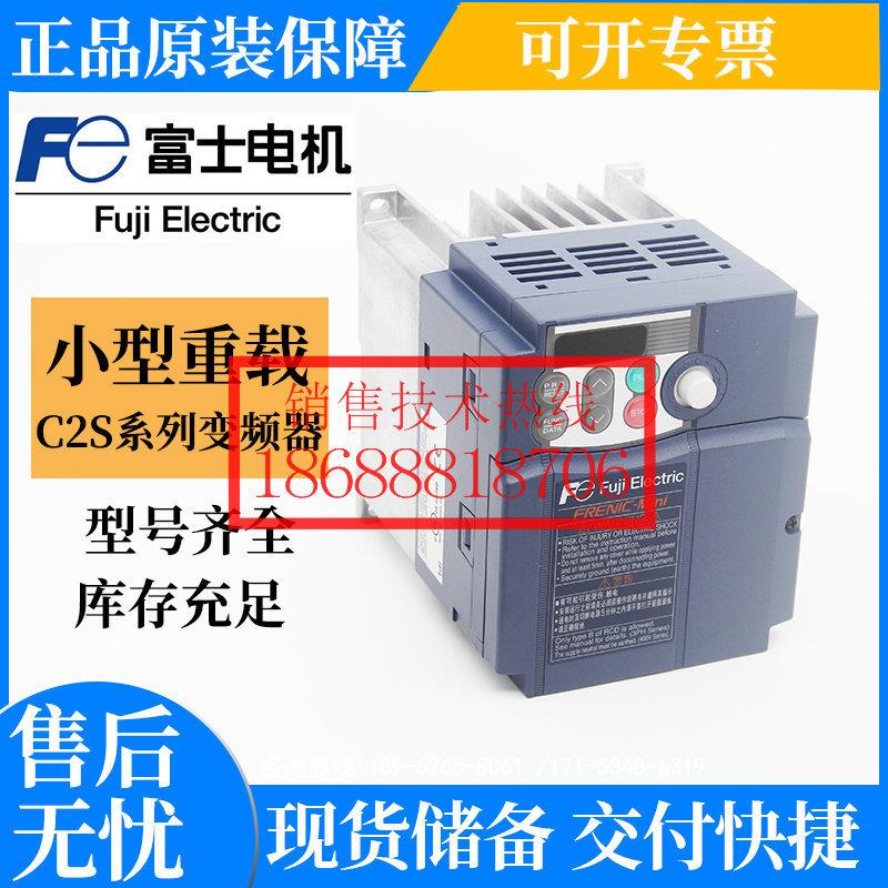 富士变频器FRN0007C2S-4U FRN0006C2S-7U FRN0006C2S-2U