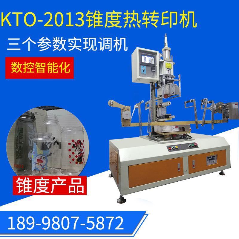 杯子热转印机 马克杯热转印机 保温杯热转印机 盆栽盆热转印机