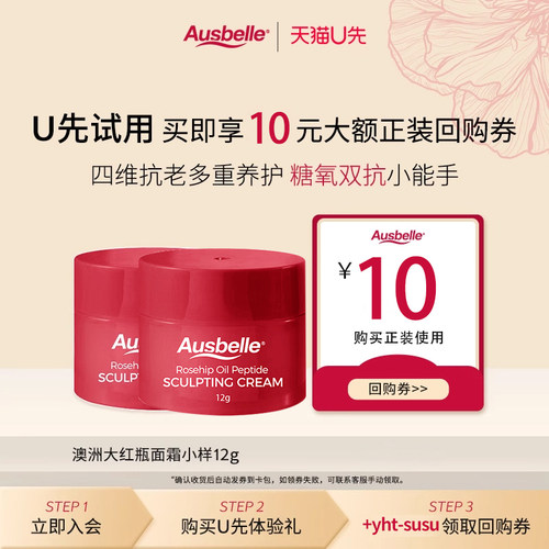 无油感精油面霜 双效合一