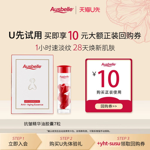 澳思蓓超A醇敏肌修护感肌可用