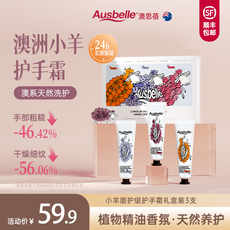 澳思蓓护手霜美白保湿嫩白去手纹