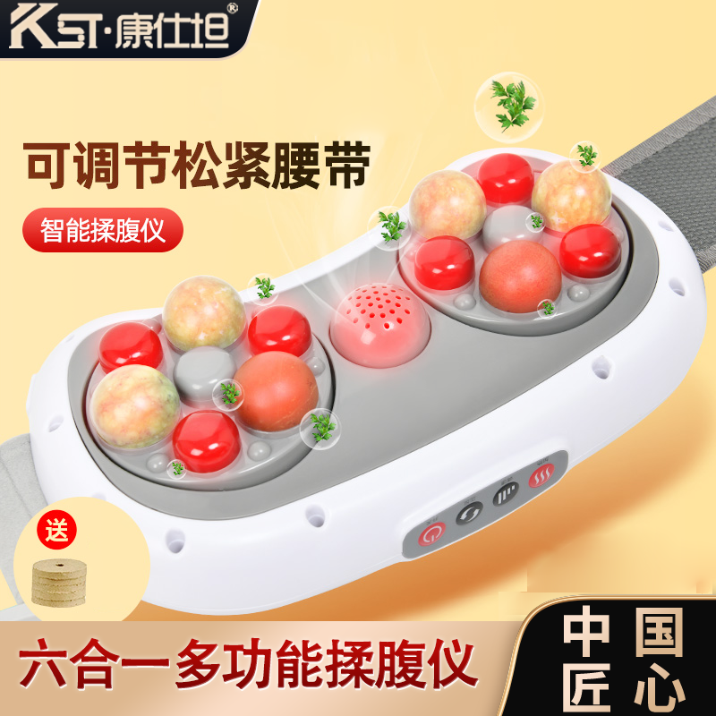 康仕坦砭石揉腹仪揉肚子神器自动腹部按摩器益生促进胃部蠕动热敷,个人护理/保健/按摩器材,腹部按摩器/揉腹仪,淘宝优惠券,粉丝福利购,淘宝优惠卷