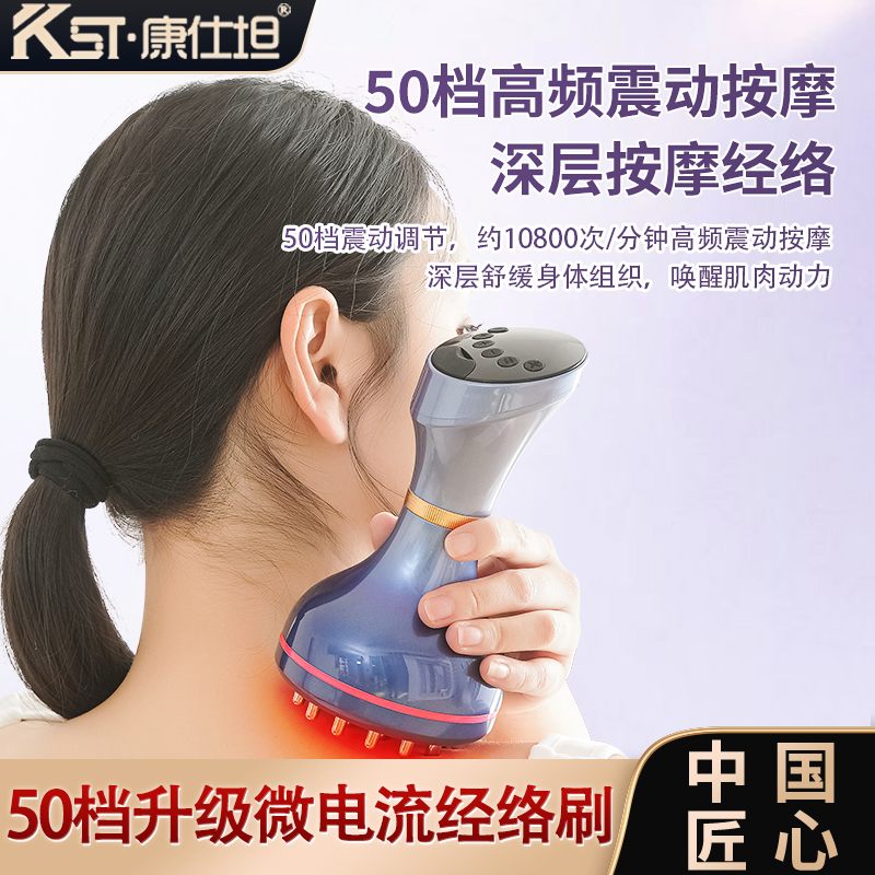 康仕坦电动经络刷小蛮腰刷带脉热敷肚子微电流疏通点震腹部按摩刷