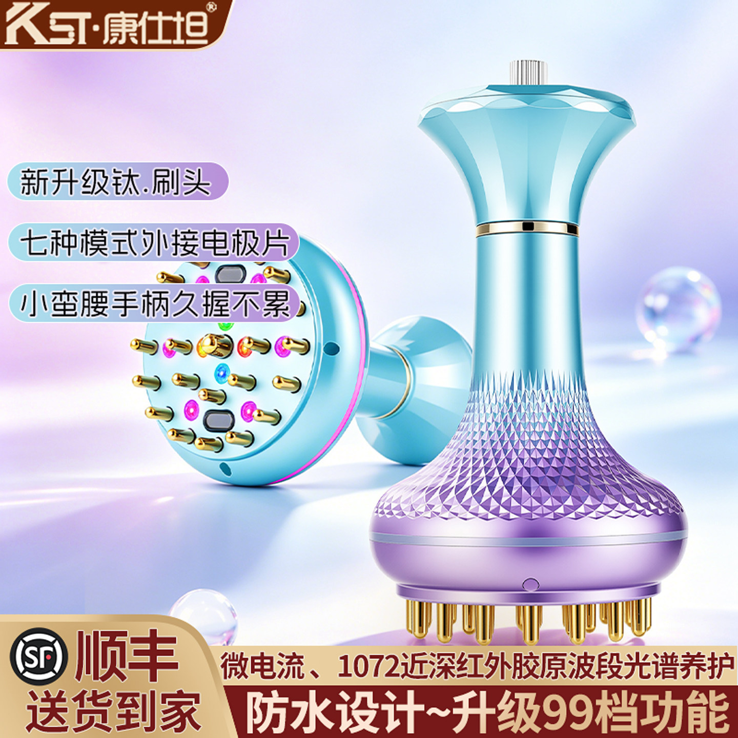 康仕坦电动经络刷钛全身通用小蛮腰微电流刮痧神器热敷带脉按摩仪