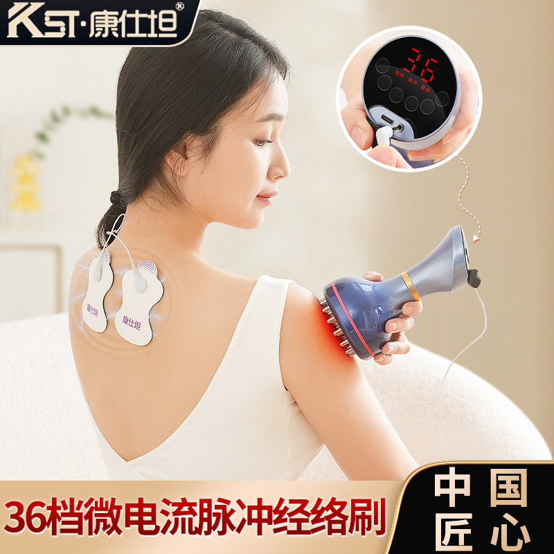 康仕坦电动经络刷全身通用加热揉腹仪微电流疏通经络刮痧按摩仪器,个人护理/保健/按摩器材,其它按摩器材,淘宝优惠券,粉丝福利购,淘宝优惠卷