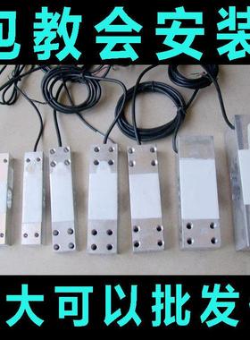 电子秤配件小地磅计重计价人体秤工业称重传感器家用感应器