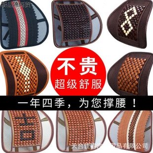 通用 车用靠垫护腰靠背垫家用办公室椅子腰垫司机腰垫汽车腰靠四季