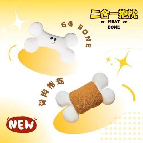 热量巴士原创肉骨头抱枕个性趣味抱枕毯子二合一办公室午睡毯靠枕