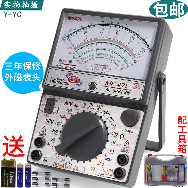 南京天宇MFLCT高精度指针式外磁防烧全保护电工万用万能表