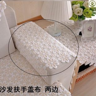 两侧巾感沙发盖布高级5皮防猫抓 ins风扶手边垫奶油复古专用新中式