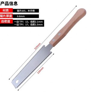 木柄快速细齿小型手工锯手锯锯小双面 木工装 修榫日式 锯 家用开