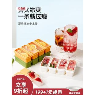 长条冰块模具家用硅胶冰格食品级大号冰砖制冰盒模具大容量