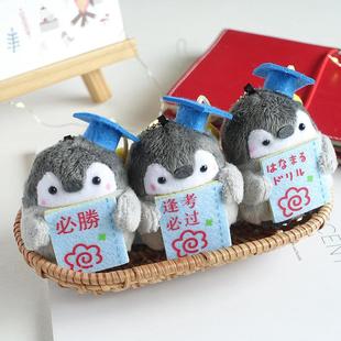 逢考过幸运符考试幸运物考研上岸好运礼物金榜题名考公钥匙扣挂件