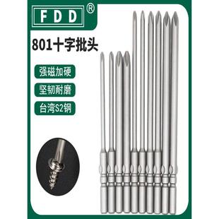 维尔利厘柄加长十字批咀带磁电批头起子头自动化机用可定做实惠