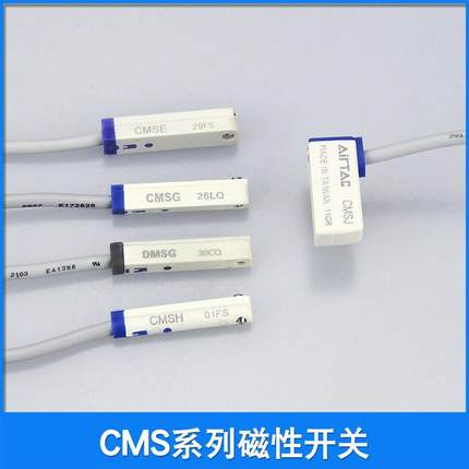 CMSG/DMSG/CMSE/CMSH/CMSJ气缸磁性开关感应传感器