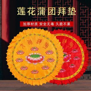 垫头拜用品磕垫垫佛寺庙跪拜打坐家用佛拜莲花跪加厚堂蒲团佛圆形