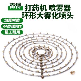 环圆形细大雾化可调除草打药喷雾机器多喷头除尘加湿农用风扇降温