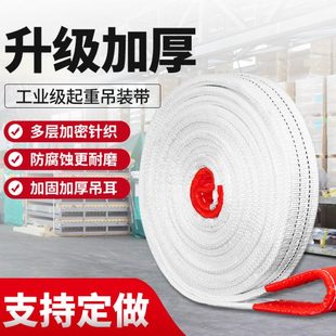 带 工程行车扁平拖车绳叉车绳10吊吨工业国标起重吊带5吊装 吊车32
