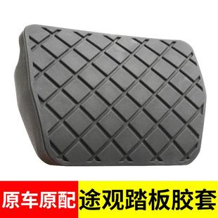 适用于一汽大众新老速腾迈腾CC离合器刹车脚踏板皮套橡胶防滑块