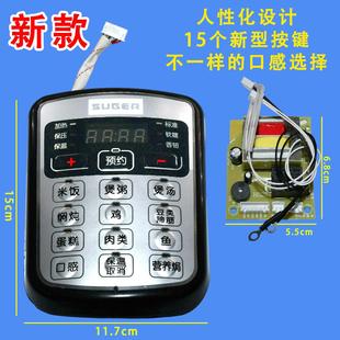 电压力锅主板万能板电脑版 电路控制板通用电源板配件 维修改装