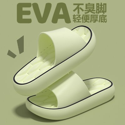 凉拖鞋】踩屎感【eva夏浴室男女室内防滑简约装一双居家软底拖鞋