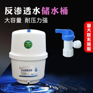净水器.G压力桶家用ro直饮纯水机直饮水净水器配件通用储水桶
