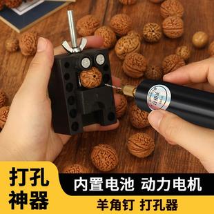 充电款 迷你电磨机diy滴胶塑料钻孔器桃核无患子文玩打孔器打孔机