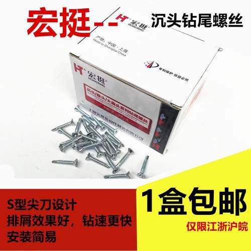 钻尾螺丝沉头螺丝平头螺丝自攻螺丝十字燕尾螺丝M.*-mm