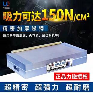 磨床细目磁盘高精密平板磁盘火花机线切割磁台超强力永磁吸盘