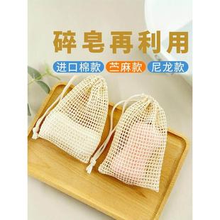 肥皂起泡网碎肥皂袋收纳洗脸洁面洗面奶打泡网家用香皂泡沫皂袋网