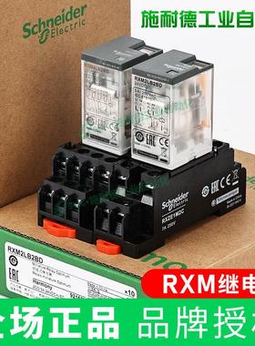 中间继电器/v交流rxm/lb/abbd/p小型脚rxzemc