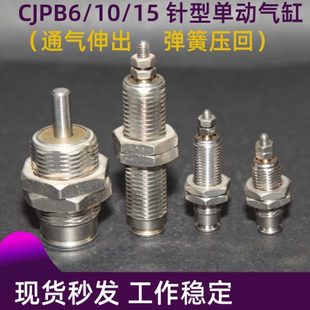 6弹簧用CJ小气缸带10 15螺纹气缸B单压回作微型外P迷你