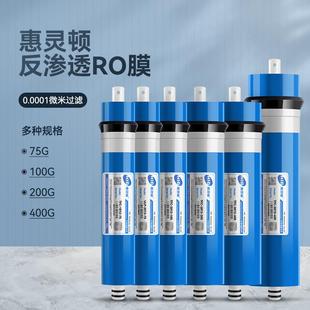 RO膜反渗透滤芯净水器通用G G家用商用纯水机