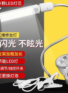鹿仙子手机维修台灯工作灯LED桌面夹子焊接大功率强光专用照明灯