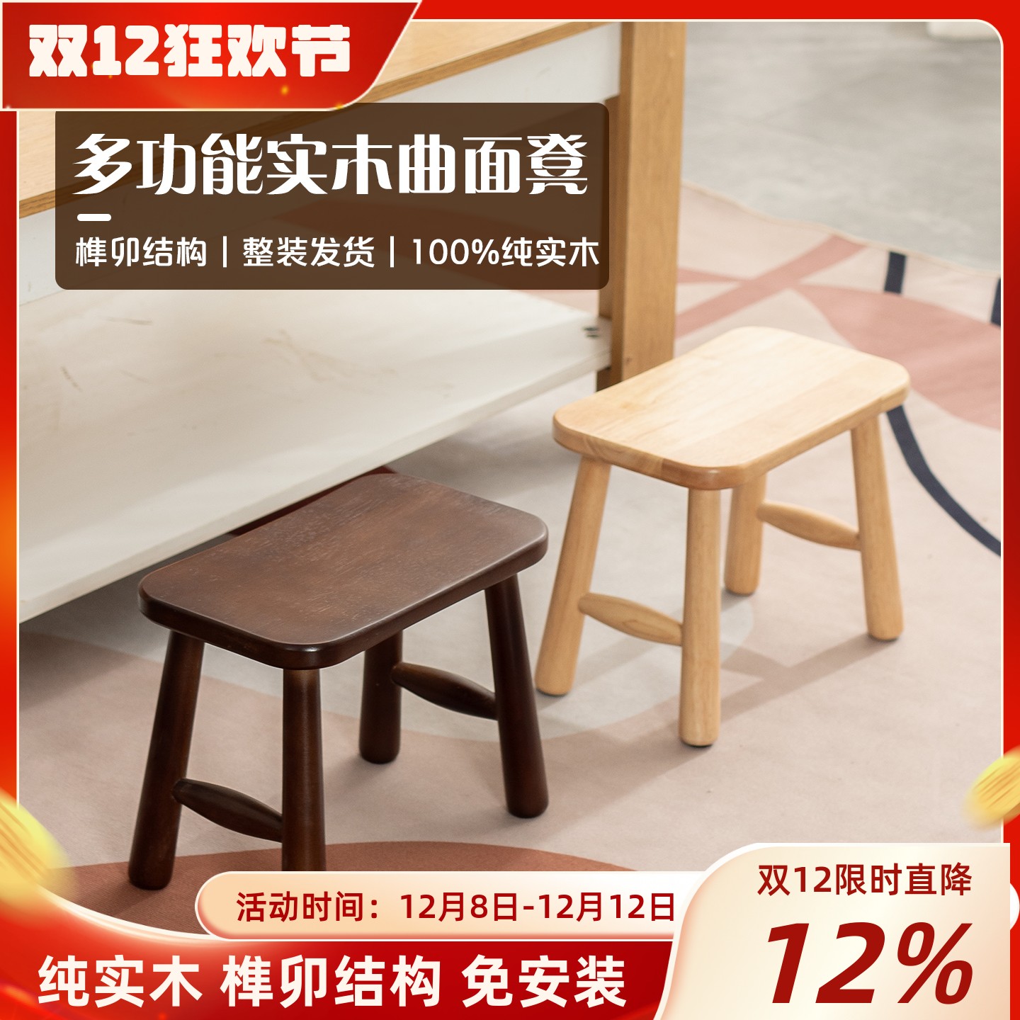 仟艺绘全实木小凳子茶几凳免安装