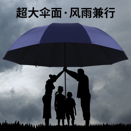 天堂伞加大加固银胶黑胶晴雨伞