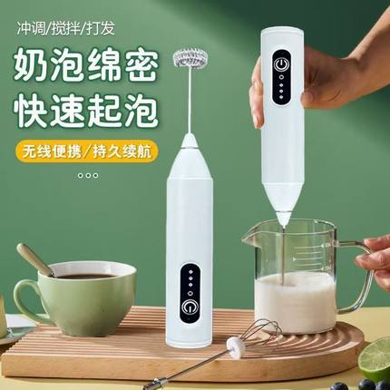 电动打蛋器家用手持打奶器牛奶打泡搅拌器咖啡奶泡机打发搅拌棒