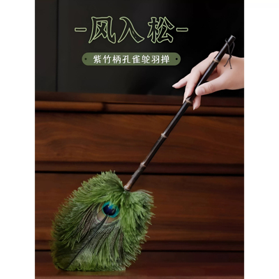 风入松孔雀翎鸵鸟毛掸家用静电除尘掸鸡毛掸子清洁扫灰神器装饰品