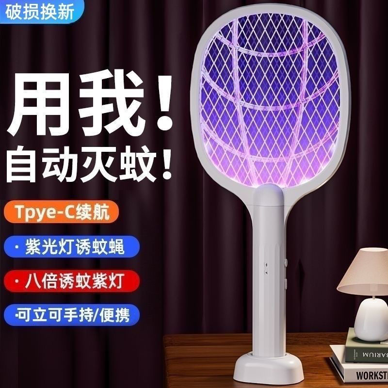 电蚊拍充电式强力二合一锂电池灭蚊灯拍苍蝇拍灭蚊神器