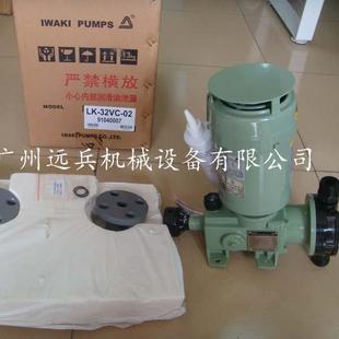 指定 供应计量定量添加泵IWAKI易威奇LK 32VC 02原装 现货