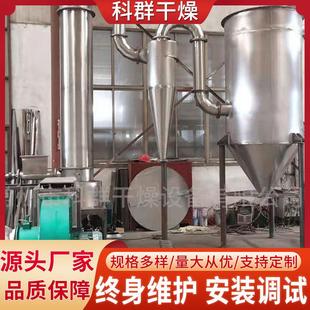 化工抗氧剂旋转闪蒸干燥机不锈钢小型闪蒸干燥机聚乙烯化肥烘干机