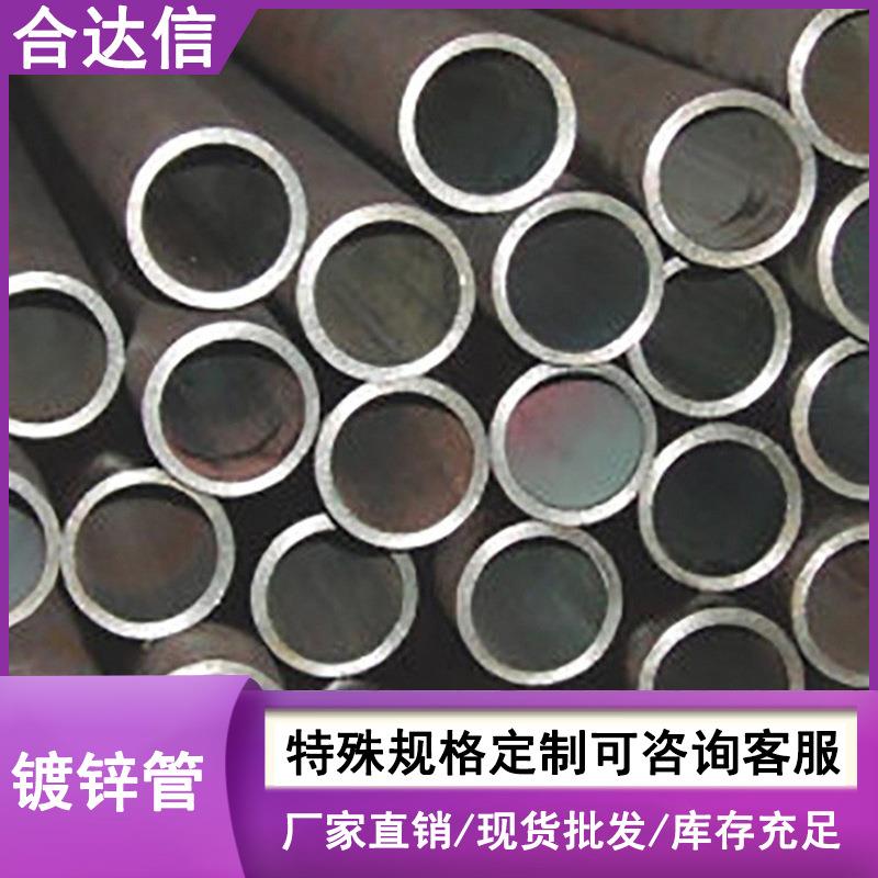 镀锌管热镀锌圆钢管Q235B大棚4-管6分友供2发消防水管dn0给水管