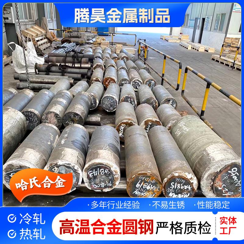 高温合金系类特钢圆钢GGH188 GH625 H600G5H3030  GH800 GH825