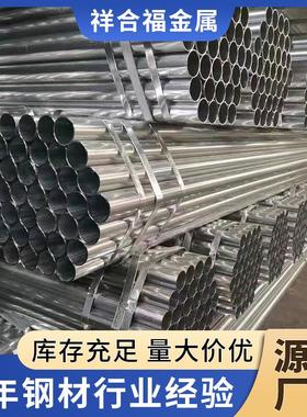 锌钢B管Q235镀锌圆管DN80SC穿线管消4防管Q35热镀镀锌管材