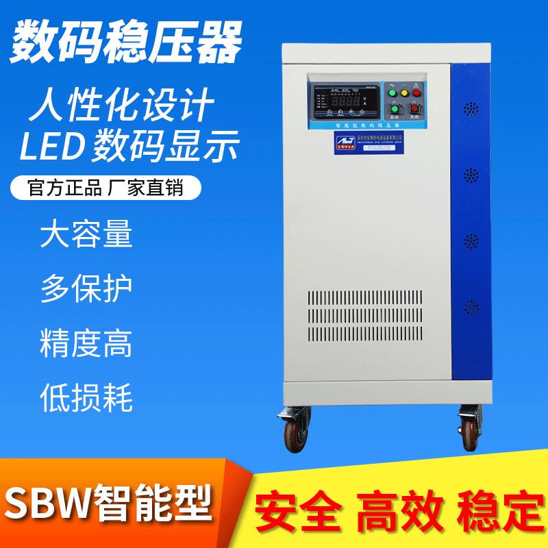 稳压器供应三相大功率分调电力式稳压器SAVANT-100KVA 铜柱数显