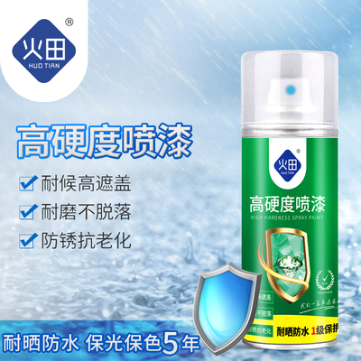 高硬度耐磨喷漆亮光哑光不锈钢耐酸碱防锈户外耐晒防水金刚喷漆罐