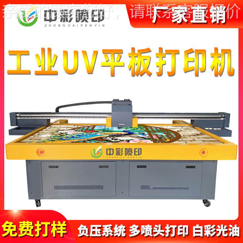 UV彩印机 ABS板玻璃烟灰缸彩印机亚克力门牌印刷机