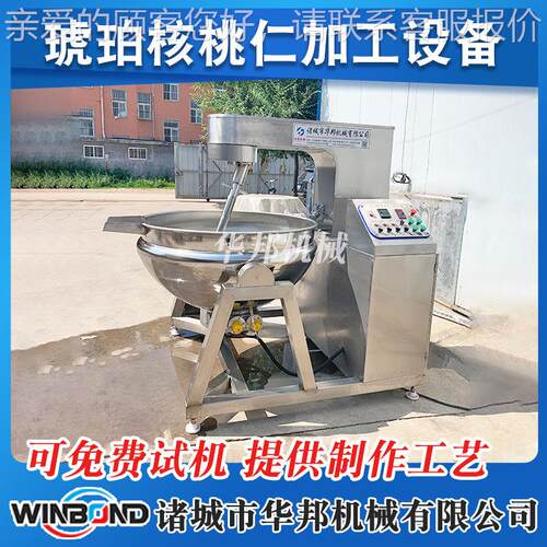 自动搅拌不锈钢行星炒锅 甜面酱行星炒锅 麻辣烫底料炒制设备